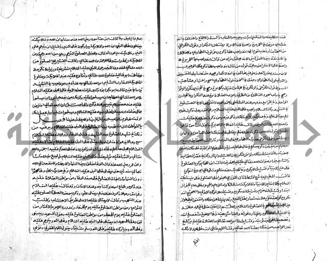 تبين المحارم 