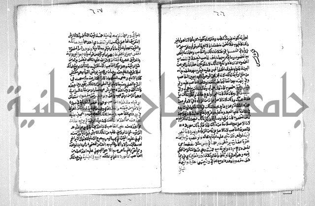 فتح الوهاب بشرح منهج الطلاب الجزء الاول