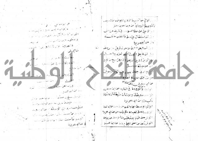 الجامع الصغير 