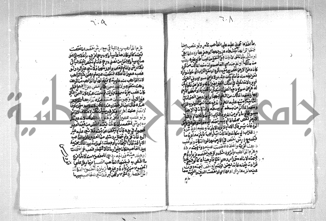 فتح الوهاب بشرح منهج الطلاب الجزء الاول