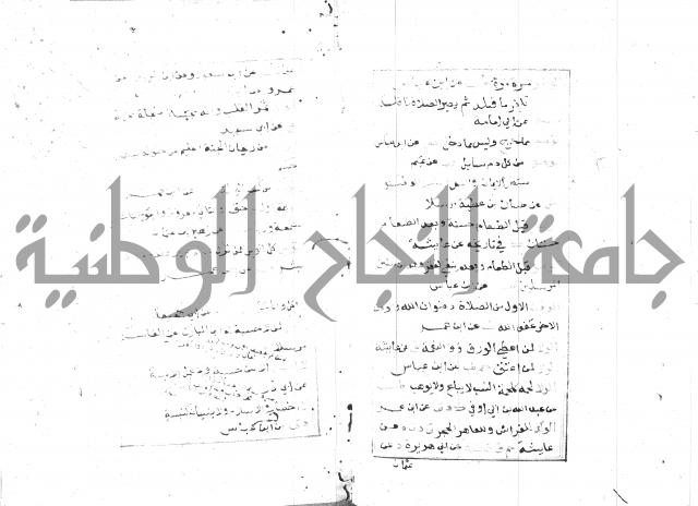 الجامع الصغير 