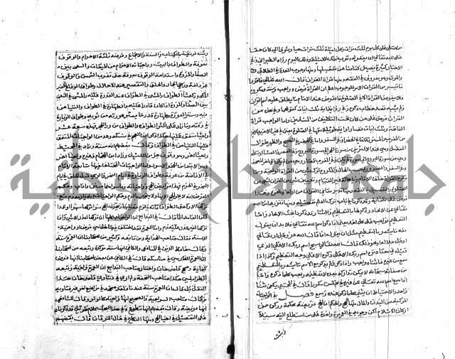 تبين المحارم 