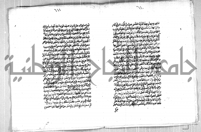 فتح الوهاب بشرح منهج الطلاب الجزء الاول