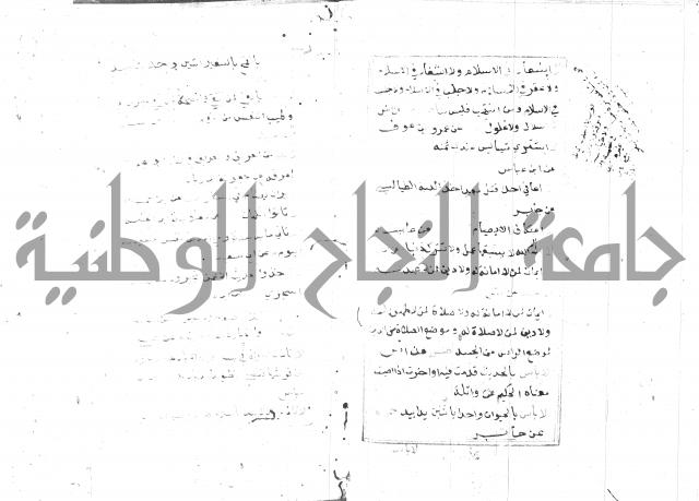 الجامع الصغير 