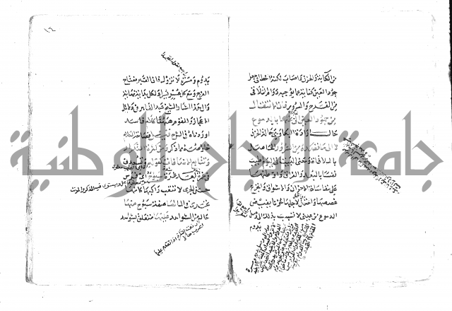 تلخيص المفتاح
