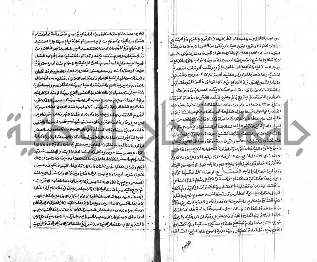 تبين المحارم 