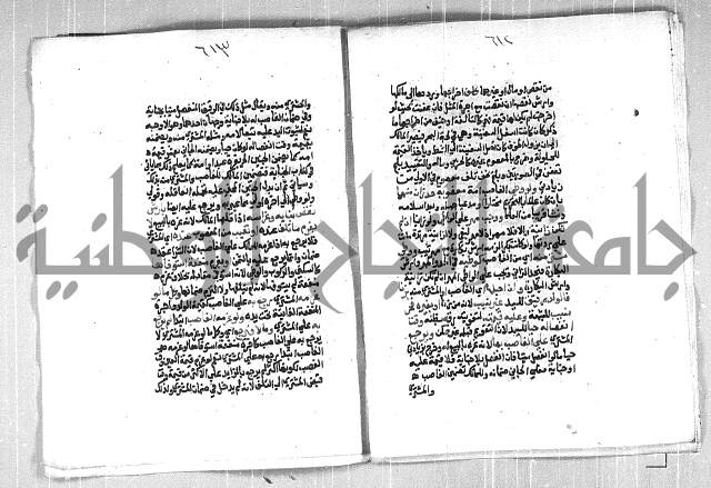 فتح الوهاب بشرح منهج الطلاب الجزء الاول