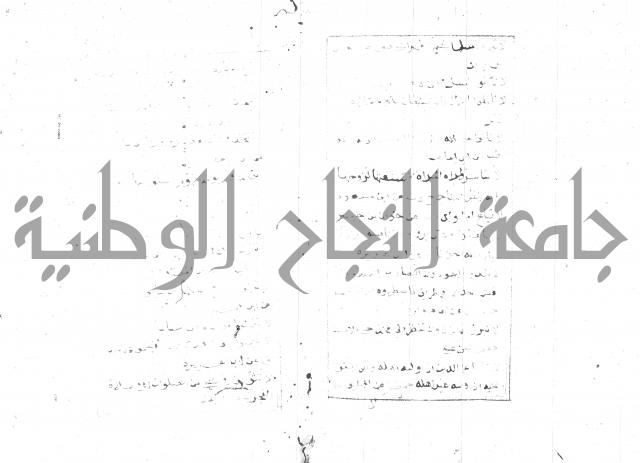 الجامع الصغير 