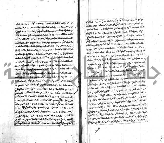 تبين المحارم 