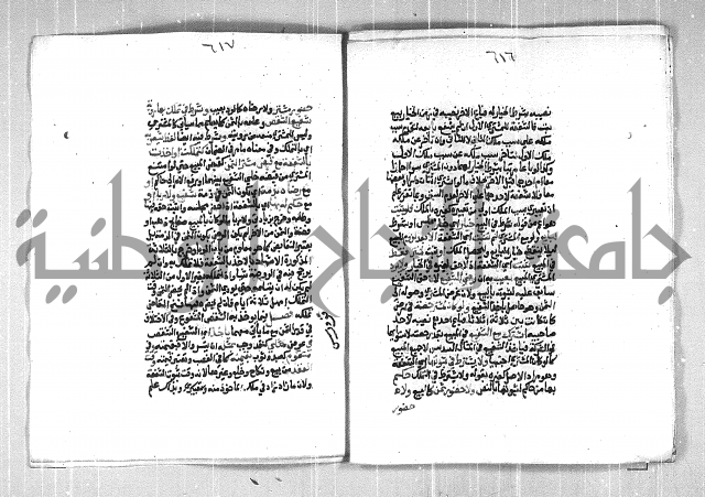 فتح الوهاب بشرح منهج الطلاب الجزء الاول