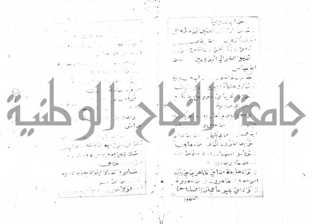 الجامع الصغير 