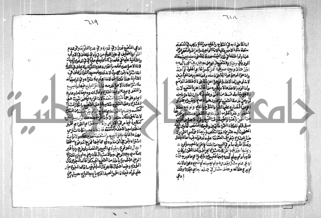 فتح الوهاب بشرح منهج الطلاب الجزء الاول