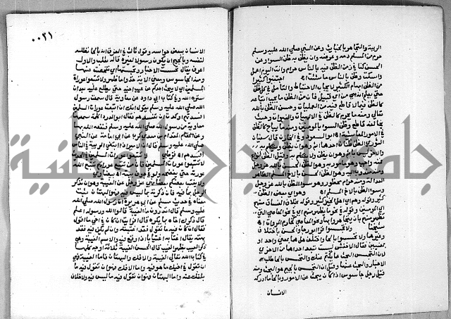 حاشية الجمل على تفسير الجلالين 