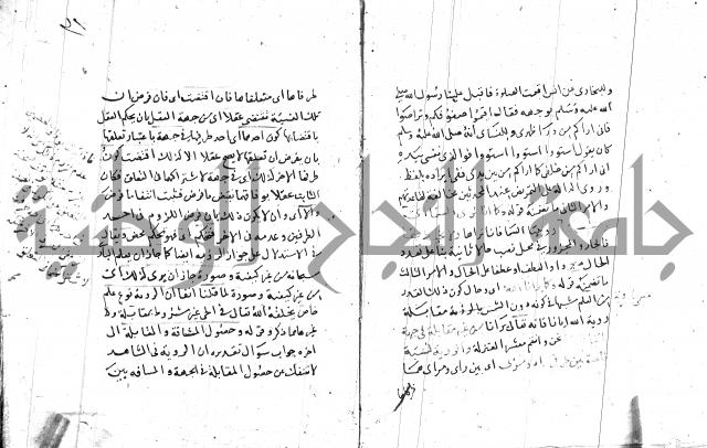 السامره بشرح المسايرة لابن الهمام