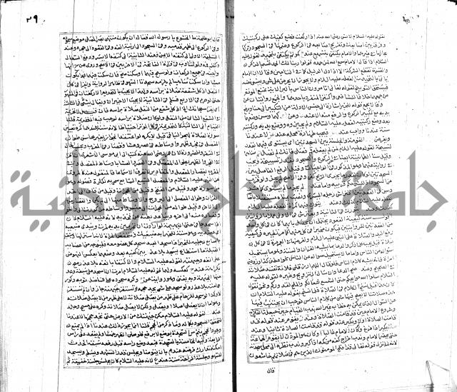 شرح لطايف الاشارات ابن قاضي سماوية