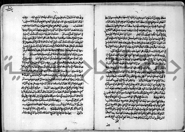 مخطوط رقم 7 من مخطوطات ال قمحاوي