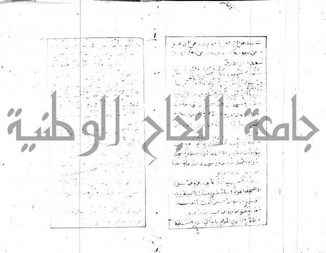 الجامع الصغير 