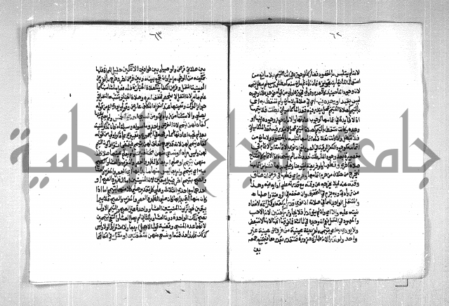 فتح الوهاب بشرح منهج الطلاب الجزء الاول