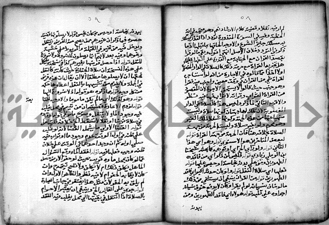 حاشية الشبراملي على شرح الرملي