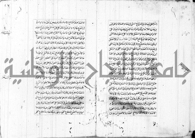 الاشباه والنظائر
