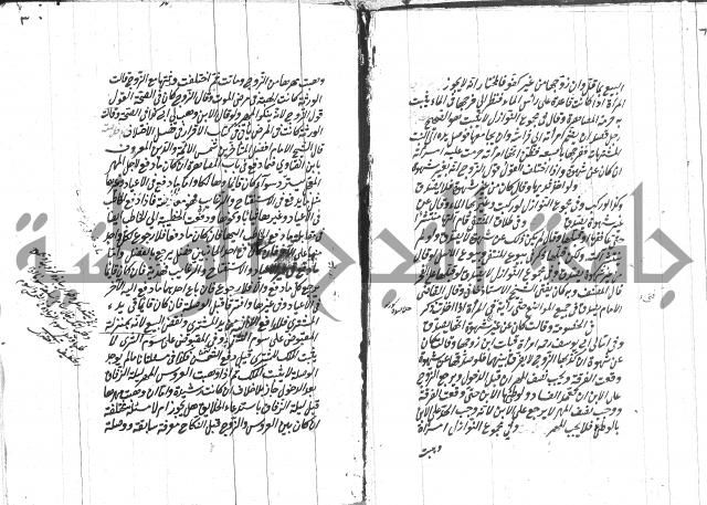 مهمات المفتين للحنفية