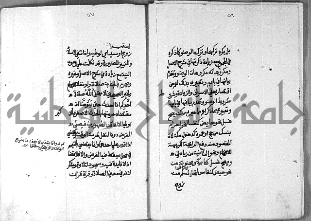 شرح على تحرير تنقيح اللباب 