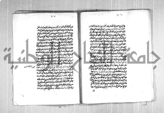 فتح الوهاب بشرح منهج الطلاب  الجزء الثاني