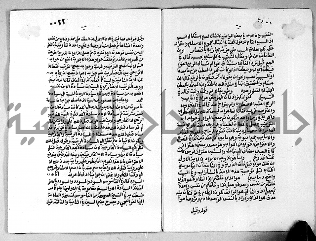 حاشية على شرح الاشموني على الالفية نحو الصبان