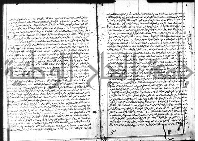 شرح المنهاج جزء 3 