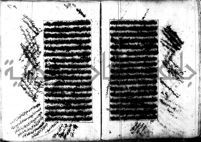 تصنيف الطريقة المحمدية 