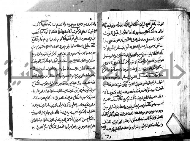 منهج الوصول الى تحرير الاصول 