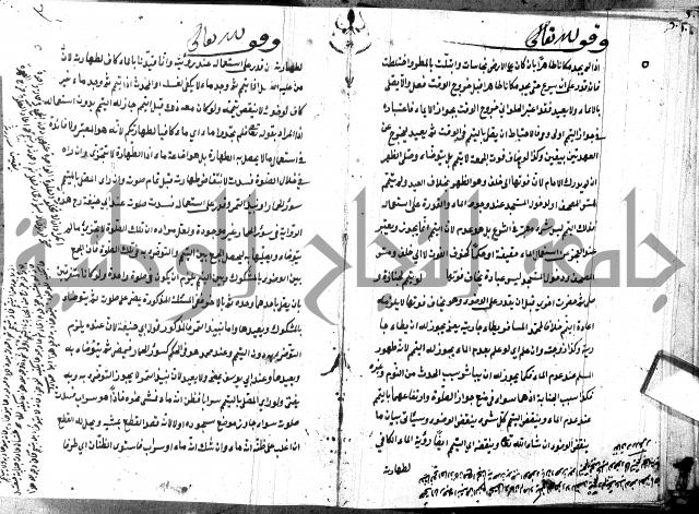 شرح منية المصلي للحلبي