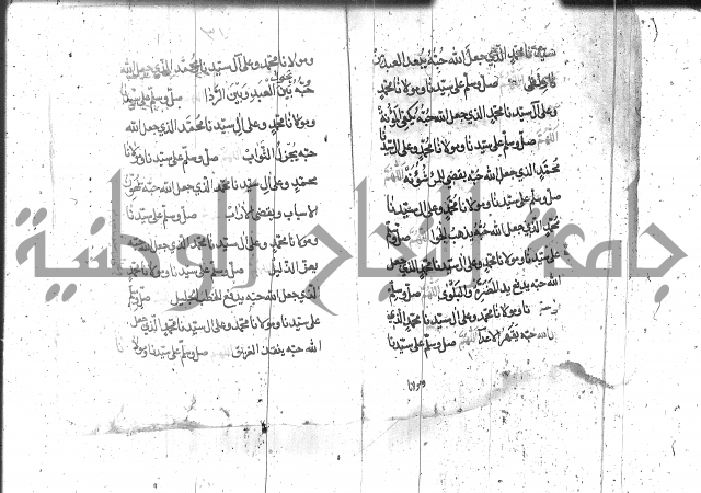 تنبيه الانام