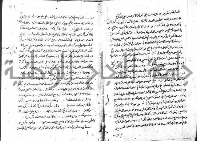 حاشية على فتح القريب للقليوبي 