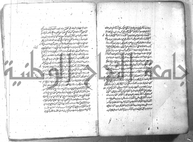 لفت نعمة الله في نحو الفارسي