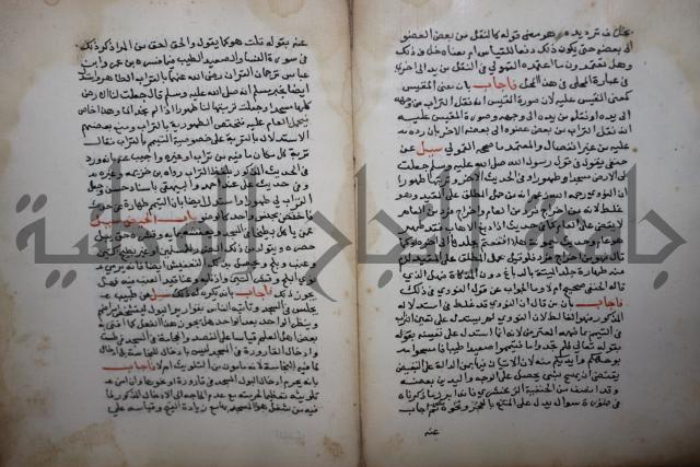 فتاوى لاحمد رمضان الأنشاصي