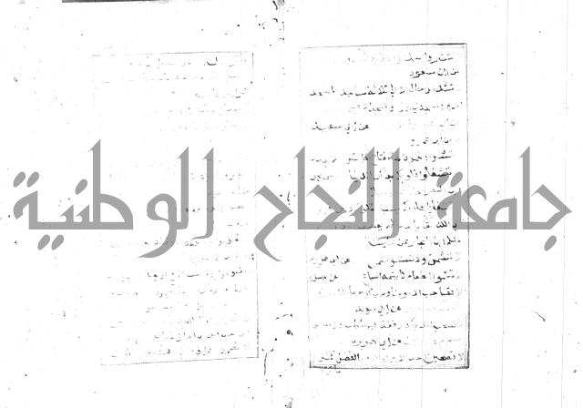 الجامع الصغير 