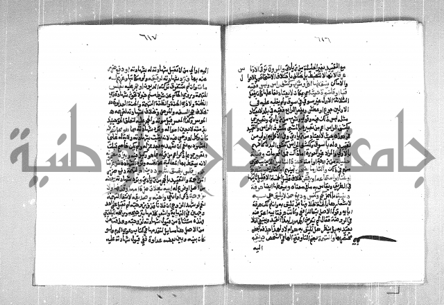 فتح الوهاب بشرح منهج الطلاب  الجزء الثاني