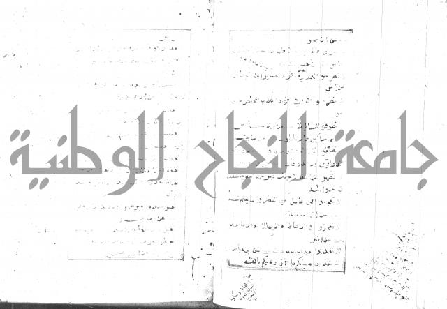 الجامع الصغير 