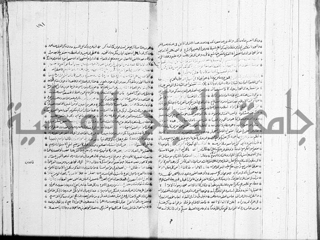 تفسير القران جزء 1