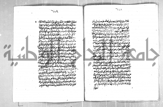 فتح الوهاب بشرح منهج الطلاب  الجزء الثاني