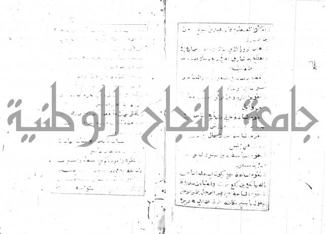 الجامع الصغير 