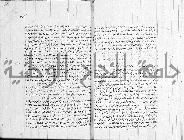 تفسير القران جزء 1