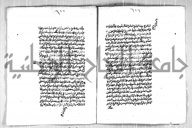 فتح الوهاب بشرح منهج الطلاب الجزء الاول