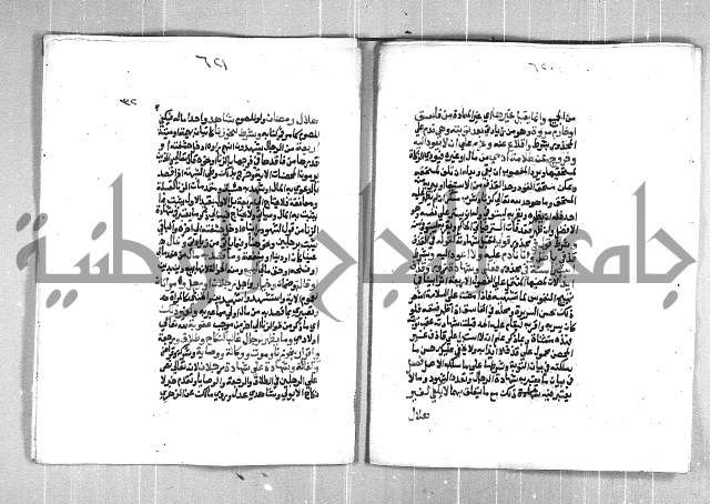 فتح الوهاب بشرح منهج الطلاب  الجزء الثاني
