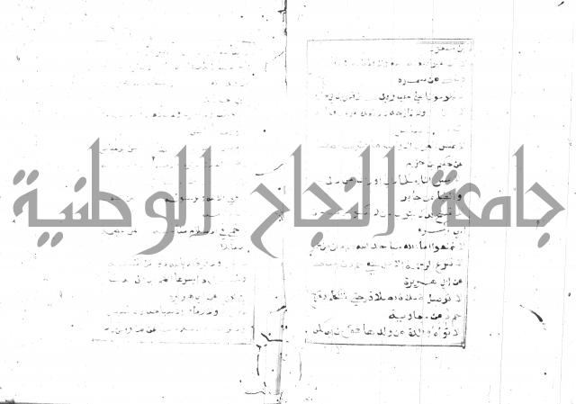 الجامع الصغير 