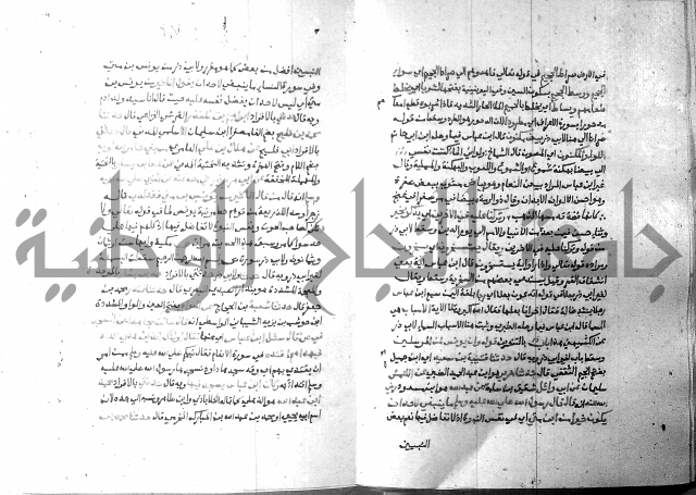 ارشاد الساري 7 