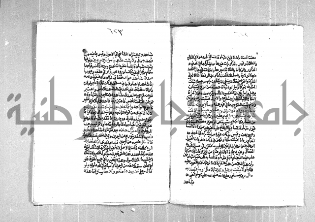 فتح الوهاب بشرح منهج الطلاب  الجزء الثاني