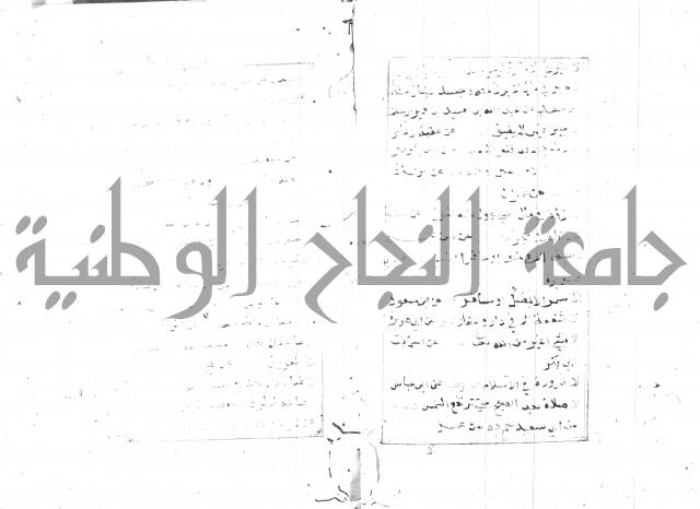 الجامع الصغير 