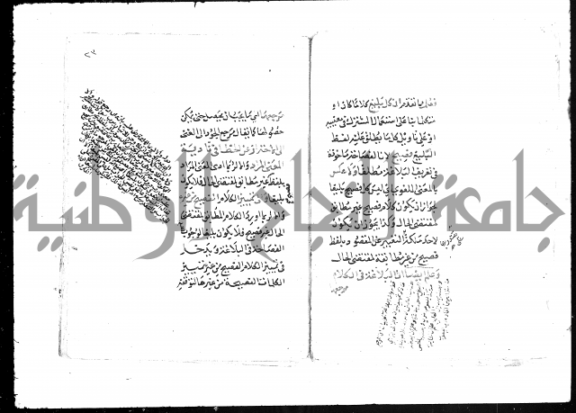 تلخيص المفتاح